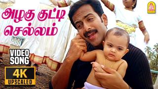 Azhagu Kutti Chellam Mp3 Song Download Masstamilan Azhagu Kutti Chellam Mp3 Song Download Masstamilan